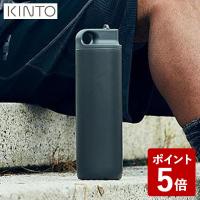 KINTO ACTIVE TUMBLER 800ml ブラック キントー アクティブタンブラー 水筒 スポーツ アウトドア)) | neut tools(ニュートツールズ)