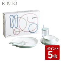 KINTO BONBO 6pcs セット ブルーグレー キントー ベビー キッズ 子ども用食器 ベビー食器 丈夫 軽い 割れない ギフト)) | neut tools(ニュートツールズ)