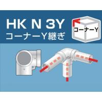単管用パイプジョイント コーナーY継ぎ アルインコ HKN3Y-1025 | neut tools(ニュートツールズ)