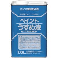 徳用ペイントうすめ液 1.6L ニッぺ HPH1011.6-5181 | neut tools(ニュートツールズ)