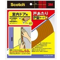 室内戸あたりPガタテープ EN-51BR 茶 スリーエムジャパン | neut tools(ニュートツールズ)