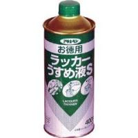 ラッカーうすめ液Sお徳用 400ML アサヒペン | neut tools(ニュートツールズ)