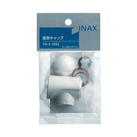 リクシル INAX 断熱キャップ PK-A-1898 D2305 | neut tools(ニュートツールズ)