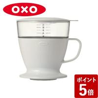 オクソー コーヒードリッパー オートドリップコーヒーメーカー 11180100 OXO)) | neut tools(ニュートツールズ)