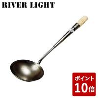 リバーライト 中華 お玉 鉄製 レギュラー 窒化鉄 RIVER LIGHT 極JAPAN キャンプ アウトドア 男子ごはん)) | neut tools(ニュートツールズ)