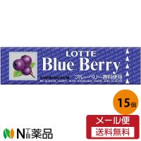 【メール便送料無料】ロッテ 歯につきにくい ブルーベリーガム  9枚×15個 | N丁目薬品