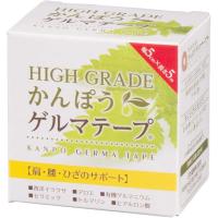 【送料無料】日本薬興 HIGH GRADE かんぽう ゲルマテープ　幅5cm×長さ5m | N丁目薬品
