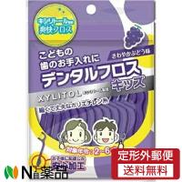 【定形外郵便】UFCサプライ Clesh(クレシュ) Arキシリトール デンタルフロス キッズ (50本入) 1個 ＜歯垢除去　フロス　こども用＞ | N丁目薬品