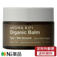 【定形外郵便】ビジナル AROMA KIFI(アロマキフィ) オーガニックバーム ウェットスムース (40g) ＜オーガニックヘアバーム　濡れ髪　全身の保湿にも＞ | N丁目薬品