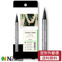 【定形外郵便】msh(エム・エス・エイチ) Love Liner(ラブ・ライナー) リキッドアイライナーR4 ブラック ＜アイライナー＞ | N丁目薬品