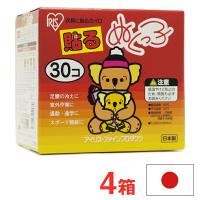 カイロ/貼るタイプ　アイリス　貼るぬくっ子　（貼るぬくっこ）レギュラーサイズ　30個入り×4箱　＜使い捨てカイロ＞ | N丁目薬品