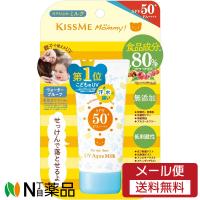 【メール便送料無料】伊勢半　キスミー マミー UVアクアミルク(50g)（日焼け止め） | N丁目薬品
