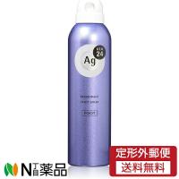 【定形外郵便】ファイントゥデイ 資生堂 Ag DEO24(エージーデオ24) フットスプレー h 無香料 (142g) 【医薬部外品】 | N丁目薬品