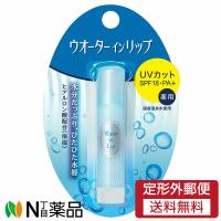 【定形外郵便】資生堂　ウォーターインリップ　薬用スティックUV n　UVカット SPF18 PA+　3.5g　１本【医薬部外品】 | N丁目薬品