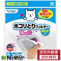 【定形外郵便】東洋アルミ　パッと貼るだけ ホコリとりフィルター 換気扇用 15cm　(６枚入)　１個 ＜トイレ　お風呂　洗面所等のホコリ汚れを防止＞ | N丁目薬品