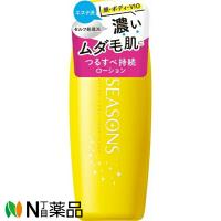明色化粧品 SEASONS(シーズンズ) アフターケアトリートメント ハード (200ml) ＜ボディローション　ムダ毛処理後に　保湿＞【小型】【★】 | N丁目薬品