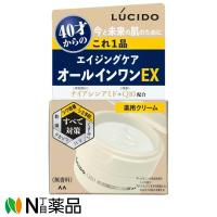 【ゆうパケット】マンダム LUCIDO(ルシード) 薬用パーフェクトスキンクリームEX (90g) 【医薬部外品】 | N丁目薬品