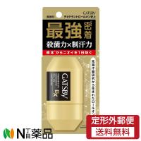 【定形外郵便】マンダム GATSBY(ギャツビー) EXプレミアムタイプ デオドラントロールオン 無香料 (60ml) ＜ロールオンデオトラント　汗　ニオイ＞【医薬部外品】 | N丁目薬品