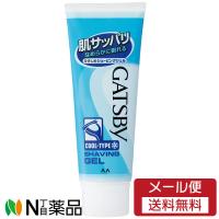 【メール便無料配送】マンダム GATSBY(ギャツビー) ひきしめシェービングジェル ハンディ (50g) ＜ヒゲ剃り後の肌荒れ、カサつきを防ぐ　アクアシトラスの香り＞ | N丁目薬品