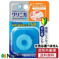 【定形外郵便】ライオン クリニカ アドバンテージ なめらかスリムフロス 40m (1個) ＜デンタルフロス　歯間ケア＞※色は選べません | N丁目薬品