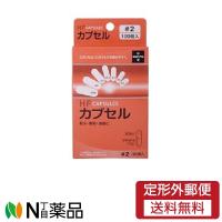 【定形外郵便】 松屋 食品ＨＦカプセル ２号１００Ｐ 1箱 | N丁目薬品