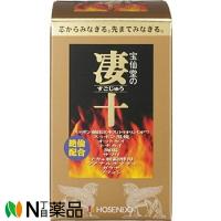 宝仙堂 凄十 徳用ボトル  (46粒) ＜すっぽんエキス＞【小型】 | N丁目薬品