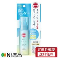 【定形外郵便】KOSE COSMEPORT(コーセーコスメポート) サンカット プロテクトUVミスト (60ml) SPF50+PA+++＜日焼け止め＞ | N丁目薬品