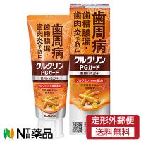 【定形外郵便】サラヤ クルクリン PGガード 薬用ハミガキ (100g) ＜歯槽膿漏・歯肉炎予防＞【医薬部外品】 | N丁目薬品