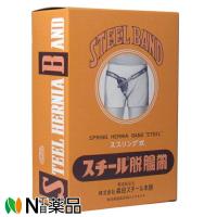 森田スチール スプリング式 スチール脱腸帯 特大サイズ 8号 左用 | N丁目薬品