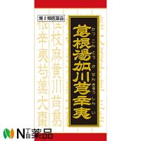 【第2類医薬品】クラシエの漢方 葛根湯加川きゅう辛夷エキス錠 360錠［漢方薬番号:2カッコントウカセンキュウシンイ・葛根湯加川?辛夷］ | N丁目薬品