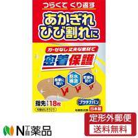 【定形外郵便】日廣薬品  プラチナバン No.325 指先サイズ 18枚入 【一般医療機器】＜ガーゼなし密着保護 布製 救急絆創膏＞＜あかぎれ・ひびわれに＞ | N丁目薬品