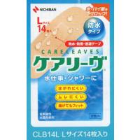 【定形外郵便】 ニチバン ケアリーヴ防水タイプ Lサイズ 14枚入 | N丁目薬品