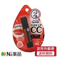 【定形外郵便】ロート製薬 メンソレータム ウォーターリップ トーンアップＣＣ ピュアレッド 4.5g | N丁目薬品