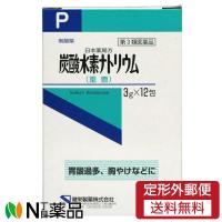 【第3類医薬品】【定形外郵便】健栄製薬 日本薬局方 炭酸水素ナトリウム (3g×12包) ＜胃酸過多、胸やけなどに＞ | N丁目薬品