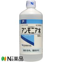 【第3類医薬品】健栄製薬 日本薬局方 アンモニア水 (500ml) ＜虫刺され　気付けに＞ | N丁目薬品