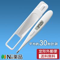 【定形外郵便】テルモ 電子体温計　C207P　約30秒計測　消毒しやすいケース | N丁目薬品