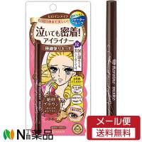 【メール便送料無料】伊勢半 ヒロインメイク スムースリキッドアイライナー スーパーキープ 02 ビターブラウン(0.4ml)（泣いても密着！） | N丁目薬品