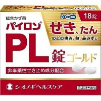 【メール便送料無料】【指定第2類医薬品】  シオノギヘルスケア 　パイロンPL錠ゴールド 18錠入 ＜せき・たん・のどの痛み・熱・鼻水など風邪の症状に＞ | N丁目薬品