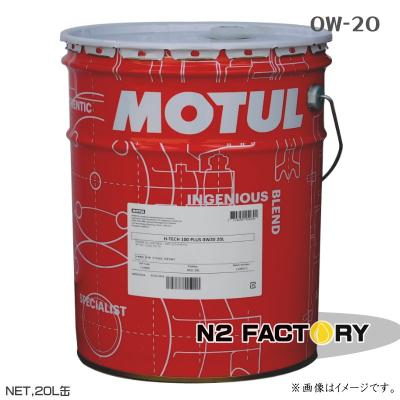 エンジンオイル 0w-20 20l（MOTUL）の商品一覧 通販 - Yahoo!ショッピング
