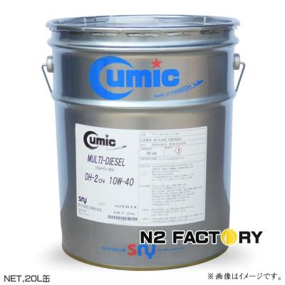 入荷分のみ販売キューミック・マルチディーゼル DH-2 10W40