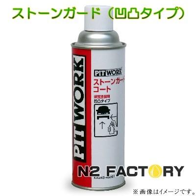 pitwork サーモガードブラックのおすすめ人気商品一覧 通販 - Yahoo