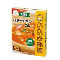 CoCo壱番屋 低糖質バターチキンカレー 150g 30食 シイレル 母の日 こどもの日 | N43