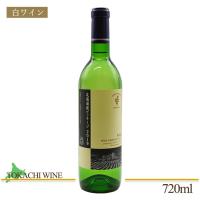 十勝ワイン ビンテ−ジ 白 ７２０ｍｌ お酒 ワイン 葡萄 FUJI 母の日 こどもの日 | N43