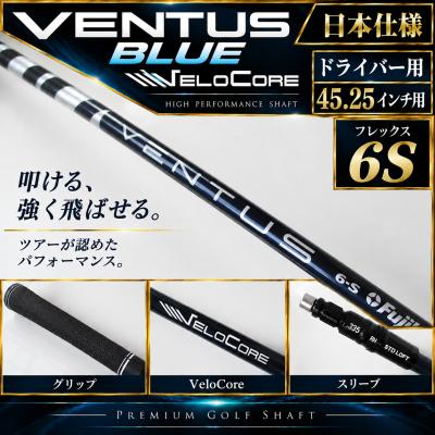 ventus 6sのおすすめ人気商品一覧 通販 - Yahoo!ショッピング