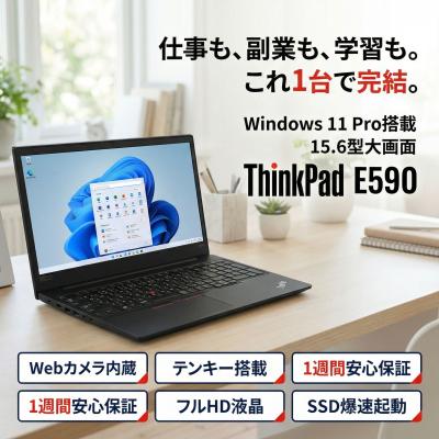 ThinkPad 【Core i3-8世代】【高速SSD搭載】中古パソコン Lenovo E590