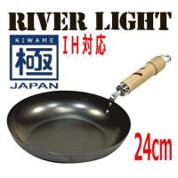 フライパン　リバーライト　極ＪＡＰＡＮ（ジャパン）　鉄フライパン　24cm IH対応 日本製 | 大阪なにわの 鍋工房
