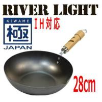 リバーライト　極JAPAN（ジャパン）　鉄炒め鍋　28cm　IH対応 日本製 送料無料 | 大阪なにわの 鍋工房