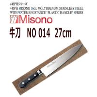 MISONO/ミソノ刃物　牛刀(両刃)　ミソノ　440PH　27cm　NO 014 | 大阪なにわの 鍋工房