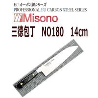 MISONO/ミソノ刃物　三徳包丁　ミソノ　EUカーボン鋼　14cm　NO180　(手研ぎ本刃付仕様) | 大阪なにわの 鍋工房