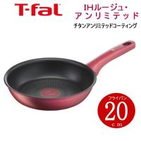 ティファール　IH対応　ルージュ・アンリミテッド　フライパン 20cm G26202 | 大阪なにわの 鍋工房